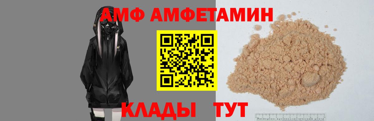 АМФЕТАМИН  АМФ  Вход с VPN  Лабинск  Amphetamine 98% 