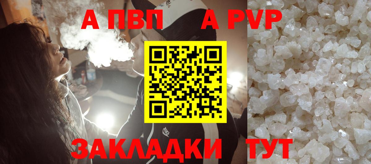 Alpha-PVP мука Лабинск