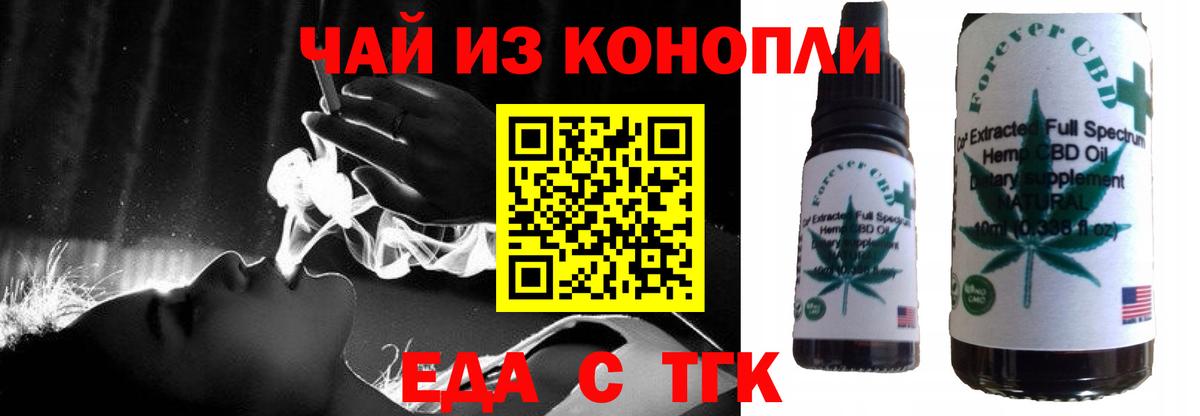 Печенье с ТГК марихуана Лабинск
