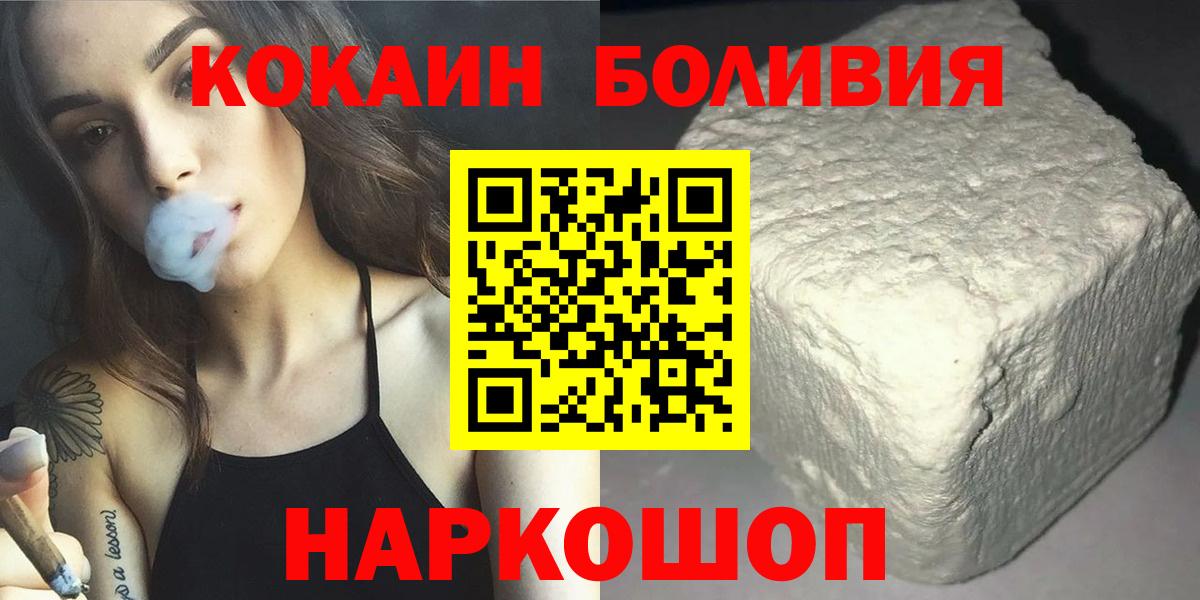 COCAIN Columbia Лабинск