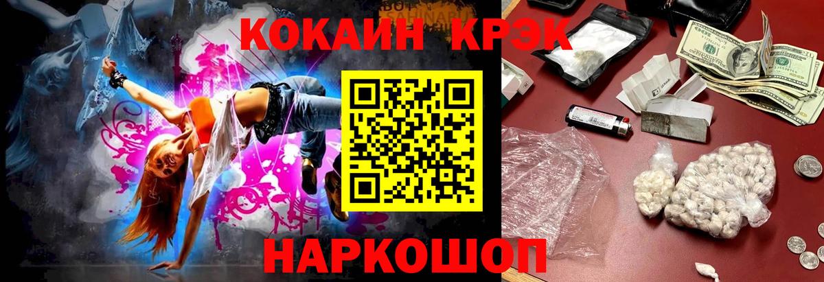 COCAIN  Вход с VPN  Лабинск  КОКАИН 97%  Кокаин Fish Scale 