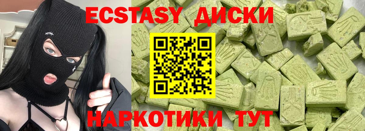 это наркотические препараты  Ecstasy  Вход с VPN  Экстази TESLA  Экстази бентли  Лабинск 
