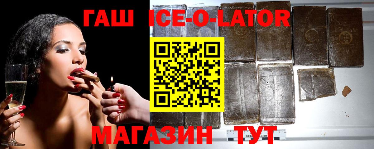 Гашиш хэш  Гашиш хэш  Вход с VPN  Лабинск 