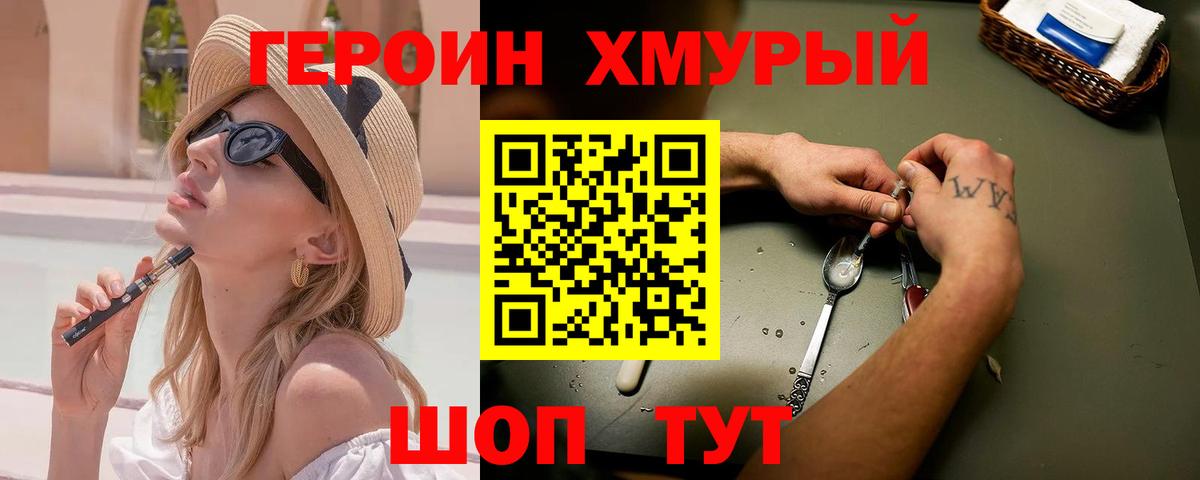 ГЕРОИН  ГЕРОИН Афган  Вход с VPN  Лабинск 