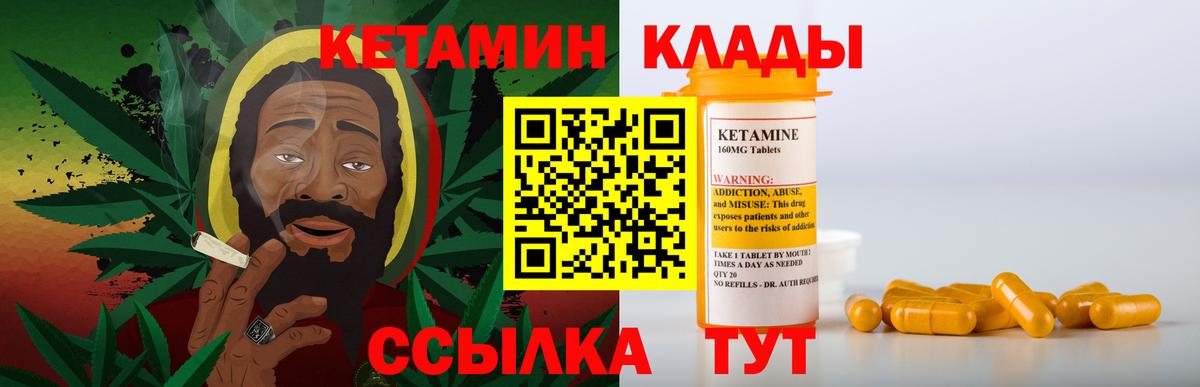 Лабинск  Кетамин ketamine  Вход с VPN 