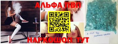 молекула духа Сланцы