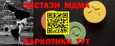молекула духа Сланцы
