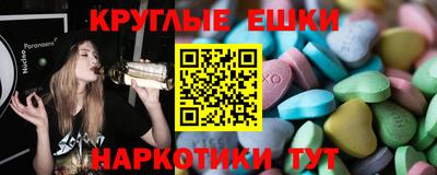 молекула духа Сланцы
