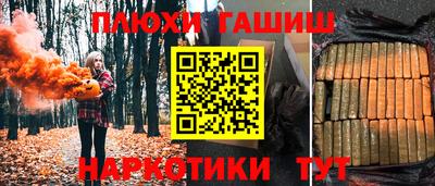 молекула духа Сланцы