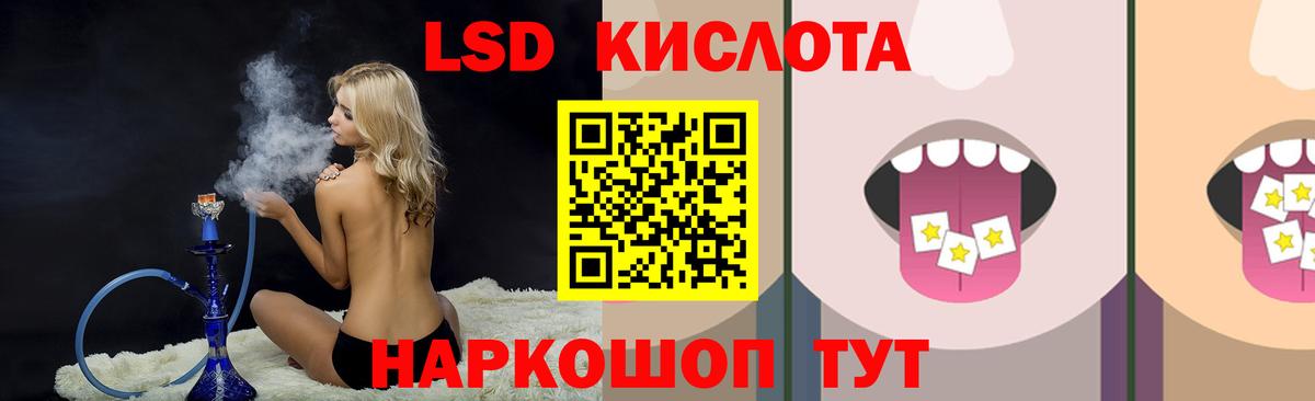 Лсд 25 экстази ecstasy Лабинск