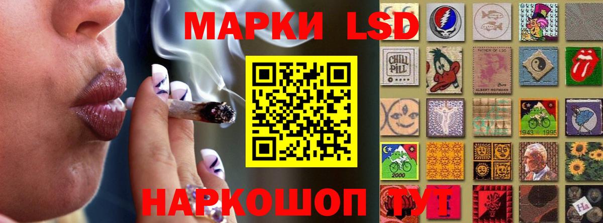 Лабинск  ЛСД экстази кислота  Вход с VPN  LSD-25 экстази ecstasy 