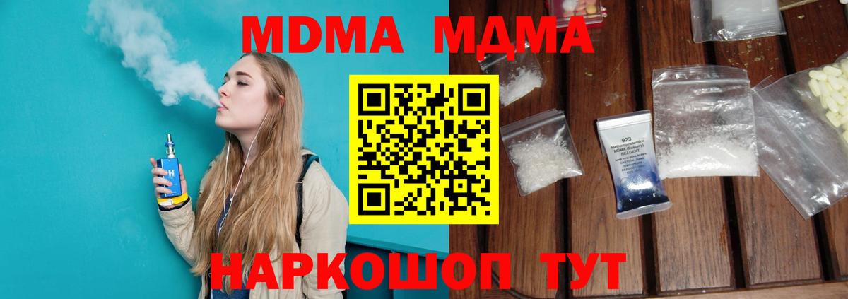 Лабинск  MDMA кристаллы  MDMA crystal  Вход с VPN 