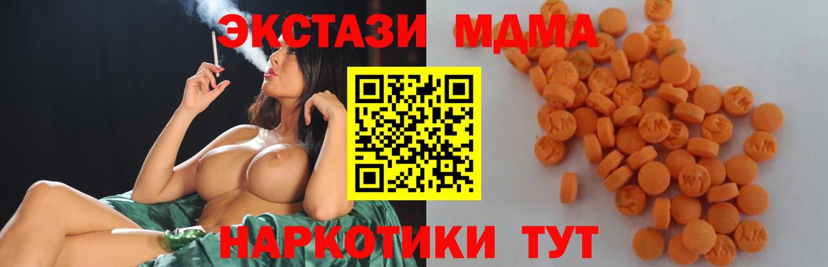 МДМА молли Лабинск