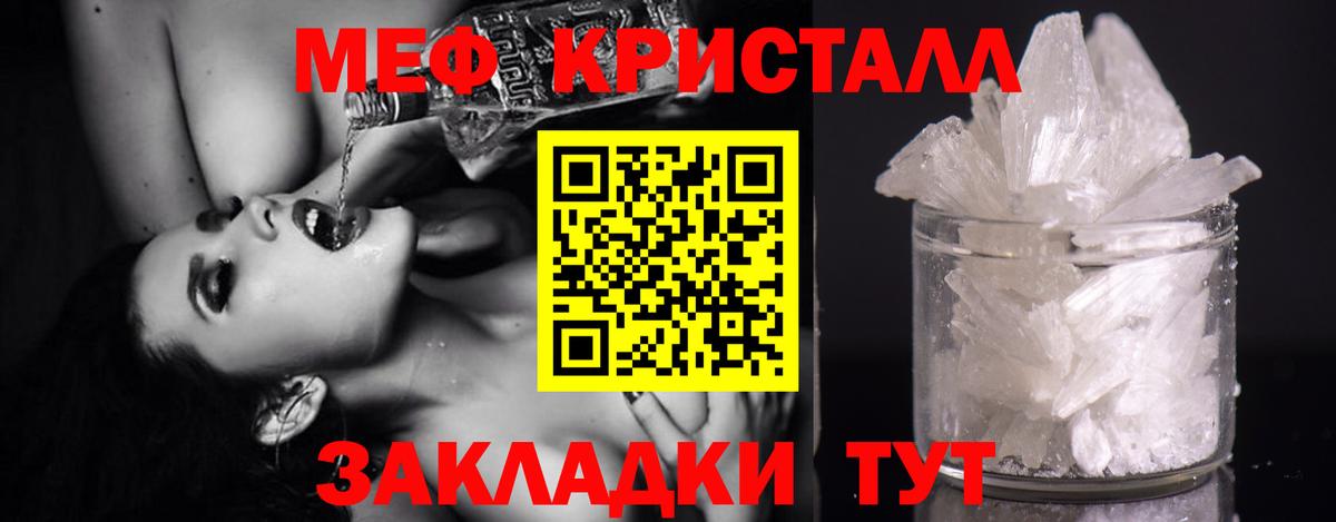 МЕФ  Лабинск