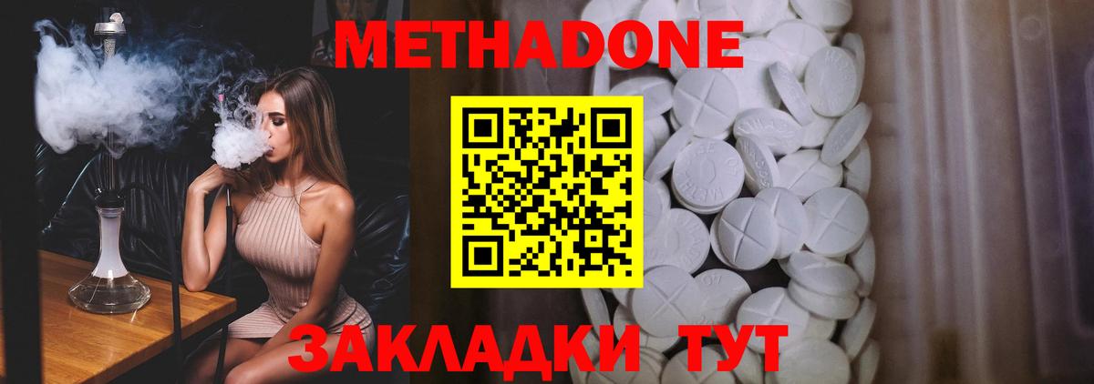 Метадон мёд  Вход с VPN  Метадон белоснежный  Лабинск 