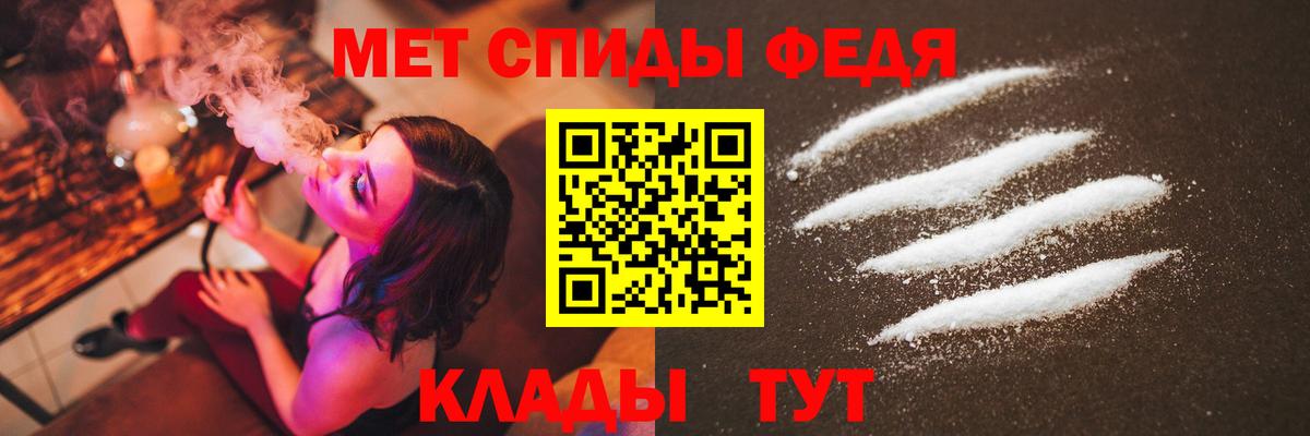Первитин пудра Лабинск
