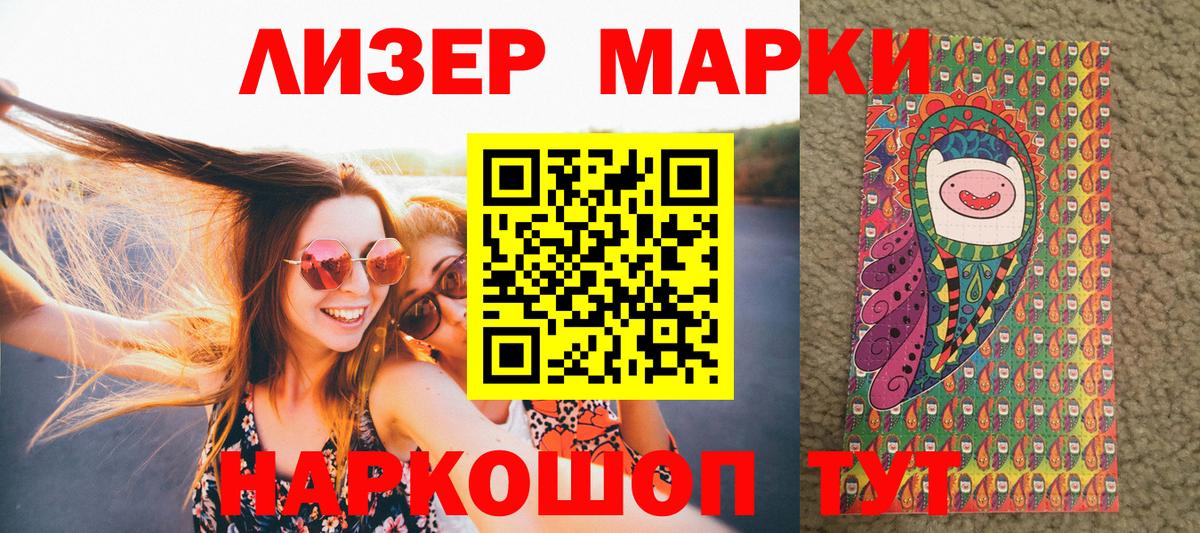 Лабинск  Наркотические марки 1,5мг  Вход с VPN  Наркотические марки 1,5мг 