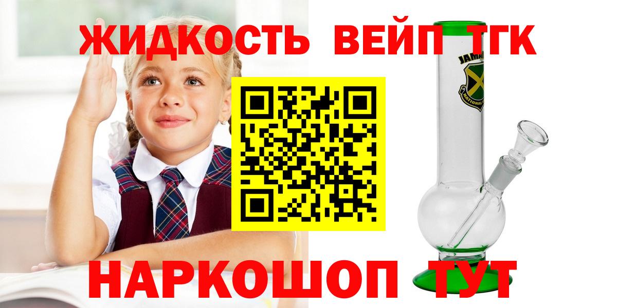 ТГК гашишное масло Лабинск