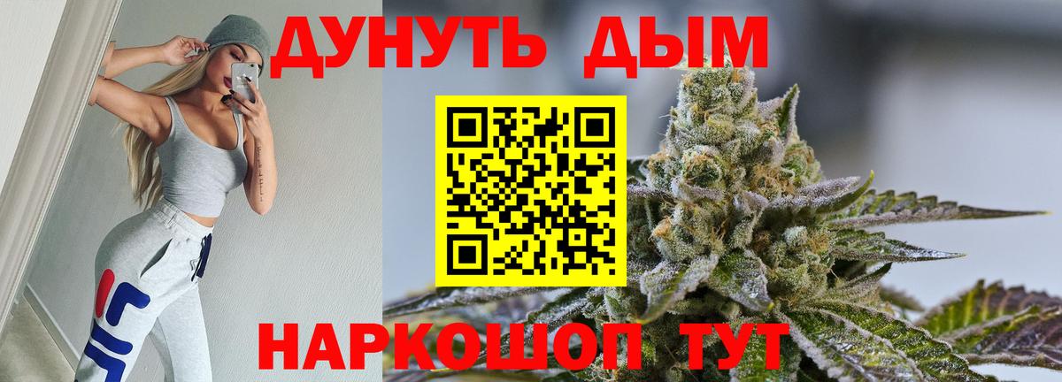Бошки марихуана AK-47 Лабинск